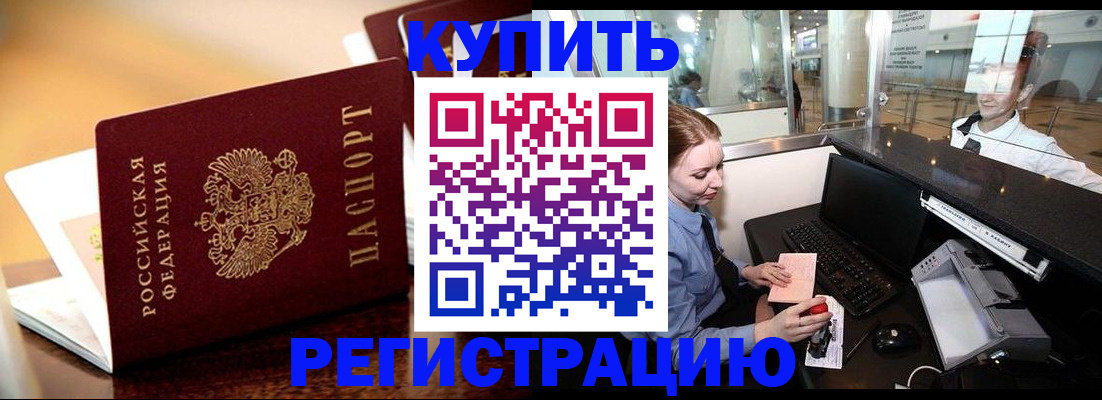 найти адрес прописки в Будённовске