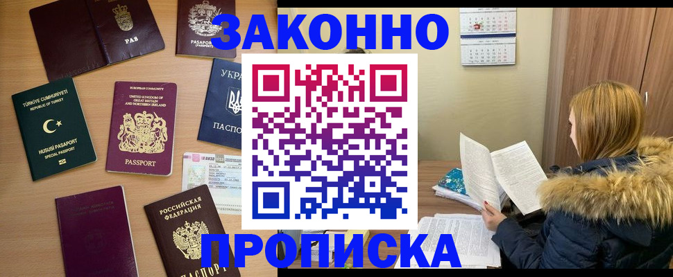 прописка ребенка в Будённовске