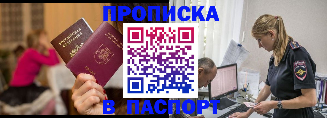 прописка иностранных граждан в Будённовске