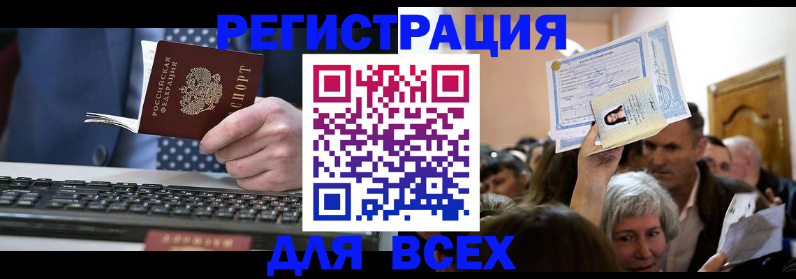 прописка иностранных граждан в Будённовске