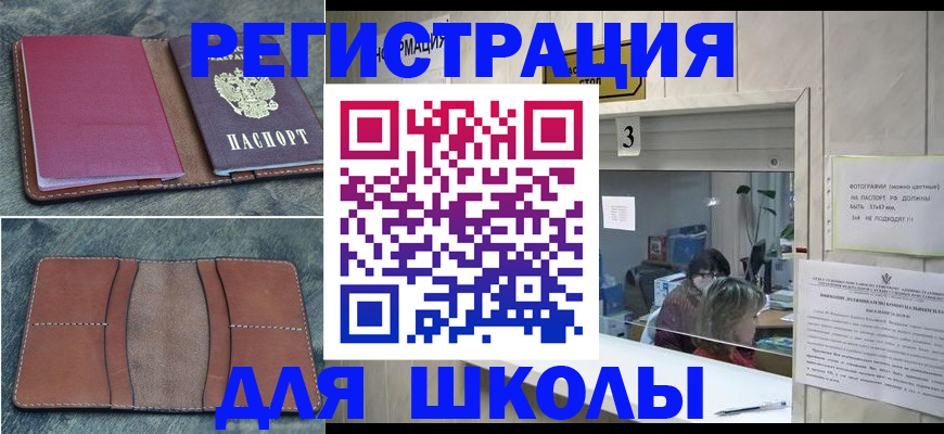 временная регистрация надежно в Будённовске