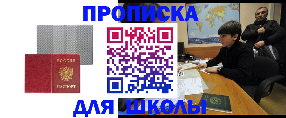временная регистрация купить в Будённовске